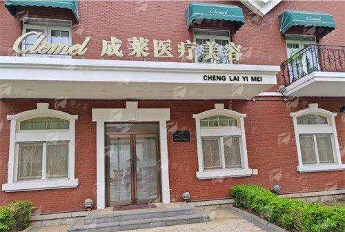 三、大连成莱医疗美容馒化修复术后成效真实反馈