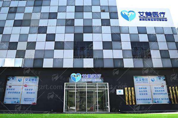 二、廊坊艾美整形光子嫩肤医生团队实力