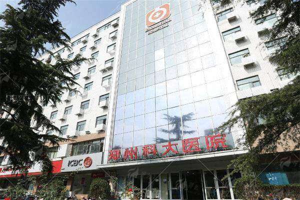 想做私密整形？郑州科大医院私密科价格可了解，新颜智尚一键预约，参考用户反馈