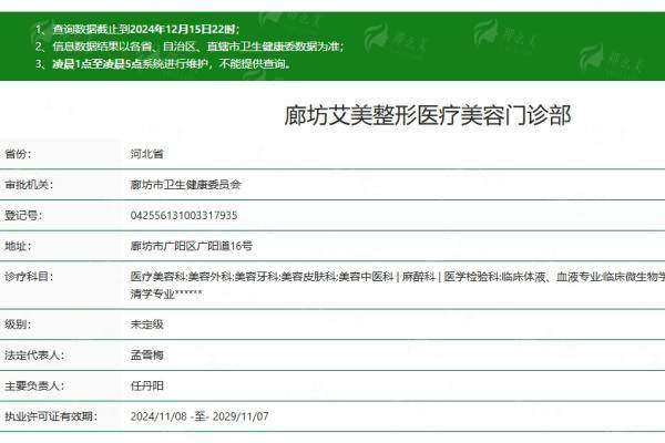 三、廊坊艾美整形术后管理：专精护理加速修复