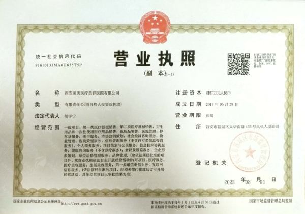 四、西安画美医疗美容医院杨春梅医生眼部整形术后护理