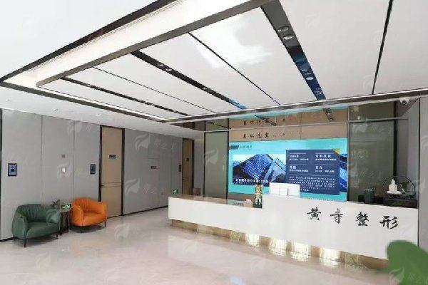 绝了！北京黄寺医疗美容门诊部杜太超眼底脂肪重置手术技术揭秘，难约别白跑，新颜智尚小程序预约省心快速，点击了解价格！