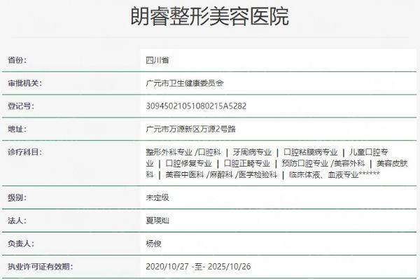 广元朗睿整形美容医院陈博博医生隆鼻效果怎么样？真实案例大揭秘-新颜智尚小程序一键预约！