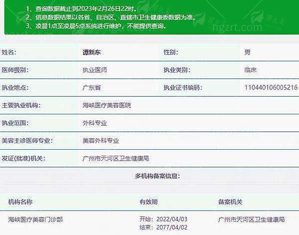 二、广州海峡奥美定取出真实实例分享