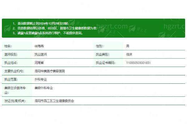 三、洛阳华美私密整形的预约方式
