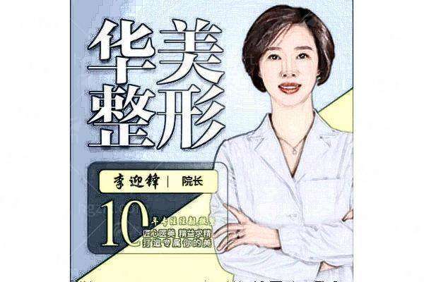 私密整形选洛阳华美蒋锋医生，特色技术+案例推荐，一键预约别错过！
