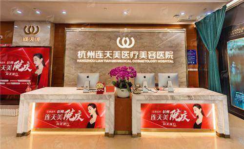 四、如何预约杭州美莱万连壮医生丰胸？