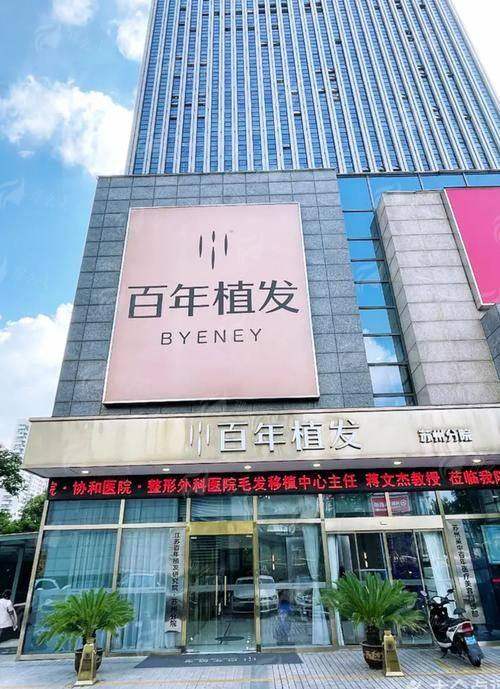 二、北京碧莲盛植发发际线种植真人实例大揭秘