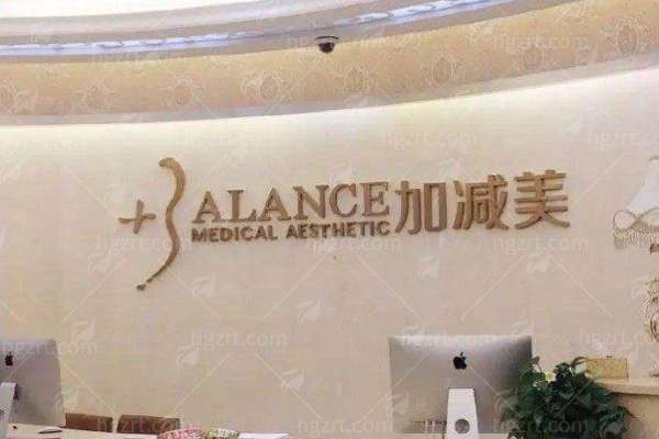 五、北京加减美医疗美容门诊部张娟水光补水预约方式