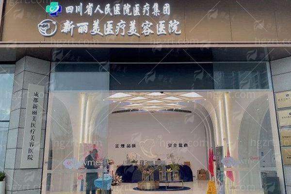 成都新丽美医疗美容医院 | 揭秘崔伟医生的“黄金比例”术式