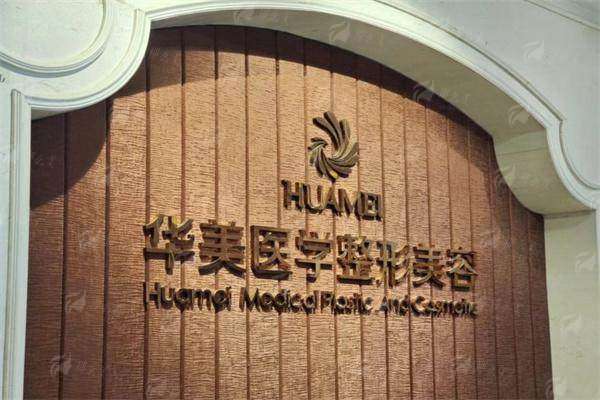 一、南宁华美章建林医生的磨骨技术到底强在哪？