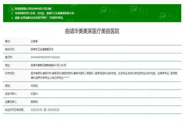 三、曲靖美莱整形手术室亲历记