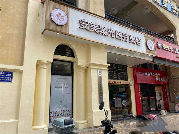 二、深圳安美聚光做彭喜吸脂有哪些特色？