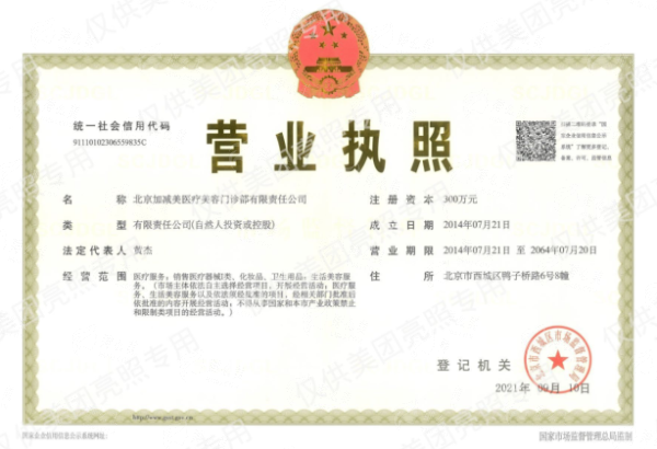 一、北京加减美医疗美容门诊部曹正东皮肤美容成效好，技术优势有哪些？