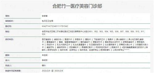 有在合肥竹一医疗美容门诊部找徐鹏做过隆胸的人吗？说说真实感受-新颜智尚小程序一键预约！