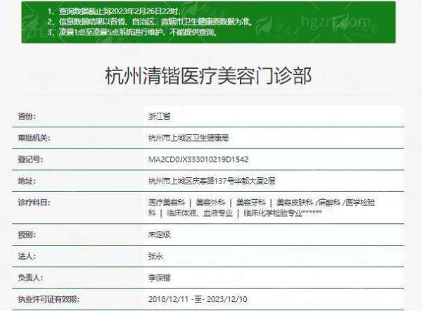 杭州清锴医疗李保锴院长隆鼻，特色技术打造自然美鼻，案例推荐，点击预约享优惠
