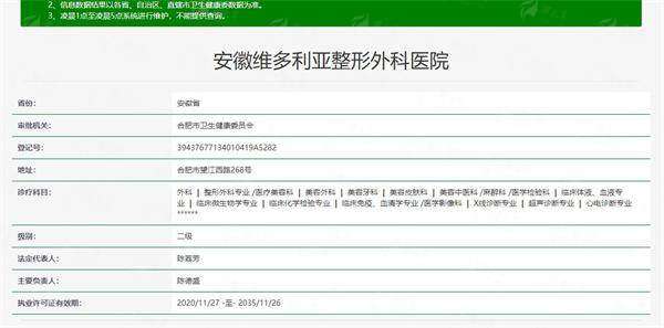 五、合肥维多利亚整形口腔医院术后护理体系