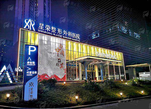 三、重庆星荣整形外科医院刘正茂医生的颌面整形术后要注意什么？