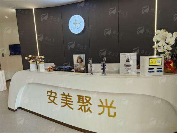 四、如何预约深圳安美聚光的吸脂服务？