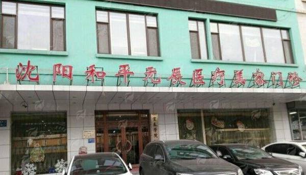 三、沈阳元辰谭臻田隆胸项目的术后成效和护理如何？