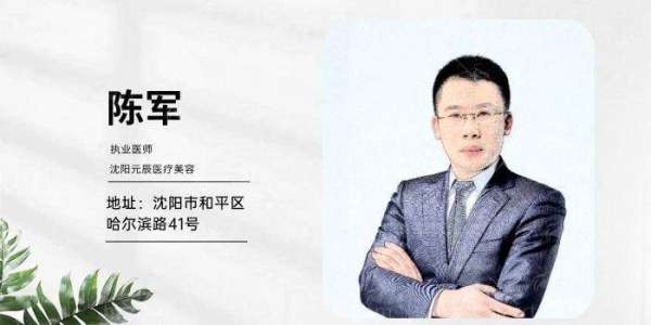 谭臻田沈阳元辰隆胸，一键预约开启美丽之旅，了解特色技术与价格优惠