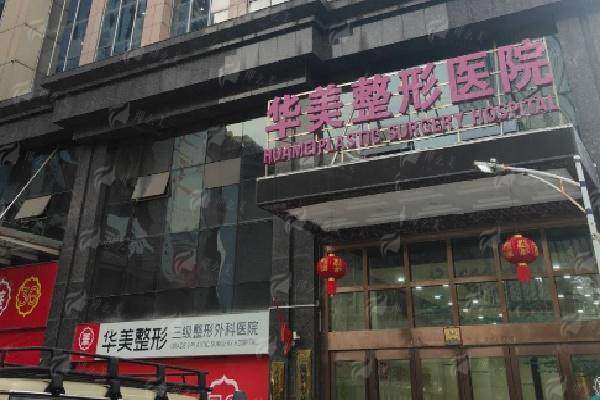 四、如何预约洛阳华美的吸脂手术?