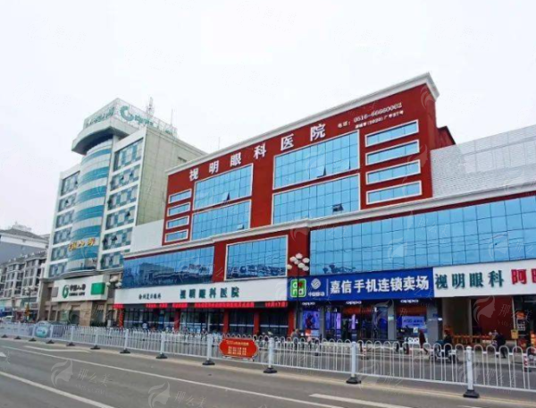 想知道邳州华厦视明眼科医院咋样？新颜智尚一键查询，预约流程解析，少排队不白跑！附预约方式