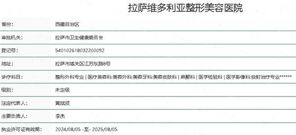 邓莎莎在拉萨维多利亚医疗美容口腔医院做双眼皮效果好吗？价格表和案例速览！-新颜智尚小程序一键预约！