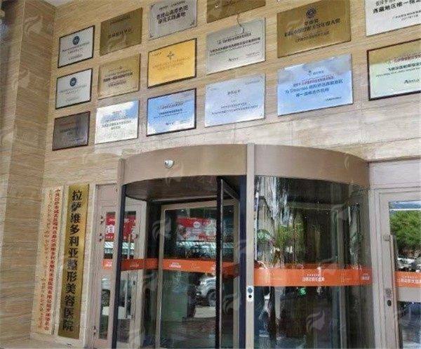 三、拉萨维多利亚医疗美容口腔医院双眼皮手术价格明细