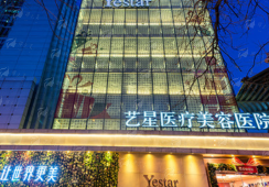 二、北京艺星医院如何预约林彪斌隆胸手术?