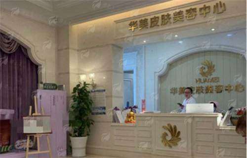 二、广西柳州华美医疗美容门诊部超皮秒特色项目