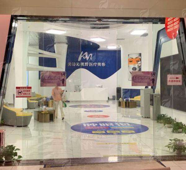 深圳美诗沁去眼袋医院怎么样？医生团队和服务质量大曝光！新颜智尚一键预约，省心快速不踩坑