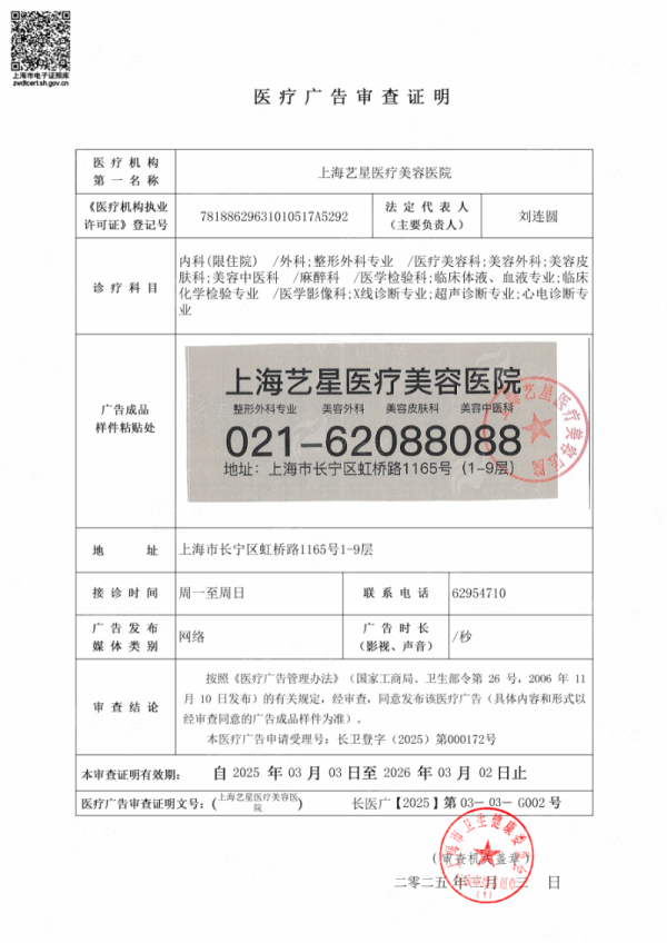 上海艺星医疗美容医院（长宁院）彭才学复合隆胸效果好是真的吗？全解析带你一探究竟！