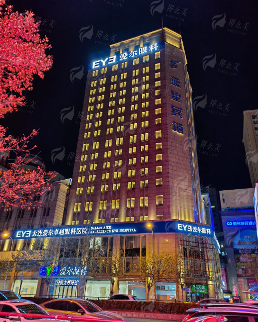 大连爱尔卓越眼科医院靠谱吗？医生技术咋样？新颜智尚一键查询，少踩坑，快速搞定预约不排队！