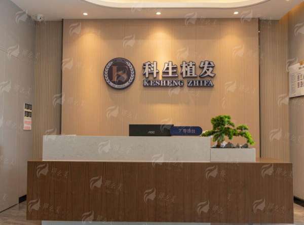 三、东莞科生植发眉毛种植的五大技术特色