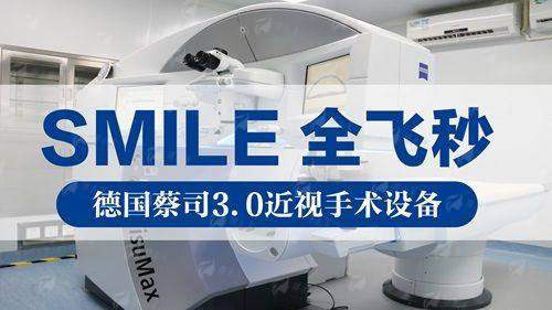 上海申江医院眼科怎么样？专业设备+经验丰富医生，为你守护清晰视界！附预约方式