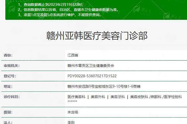 四、赣州亚韩医疗美容门诊吸脂实例分享