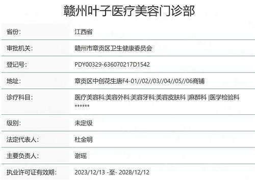 赣州叶子医疗美容医院谢瑶隆鼻怎么样？含价格表、案例及24小时预约电话！