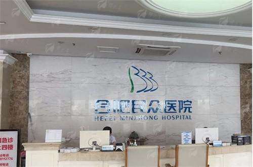 一、合肥民众医院私密科核心优势解析