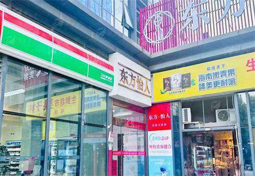 四、合肥东方怡人医疗美容黄金微针价格明细