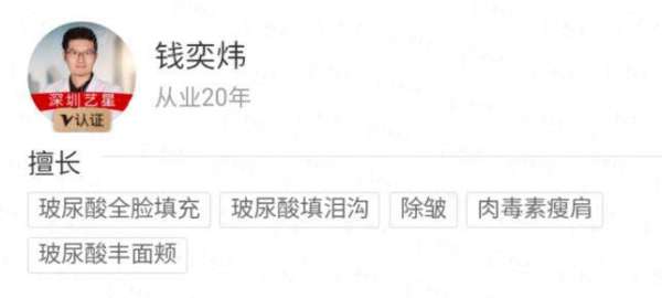 深圳艺星医疗美容医院怎么样？医生团队与技术特色揭晓！附项目价格参考