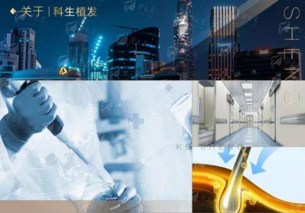 二、张志军 医生：7P微针技术