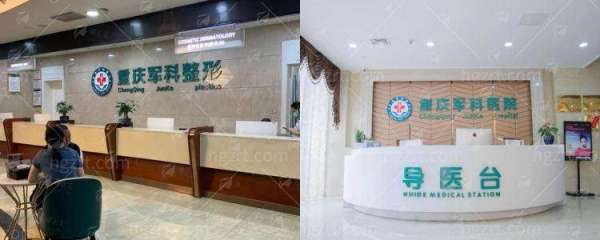 二、党永明医生在重庆军科疤痕中 心的坐诊信息