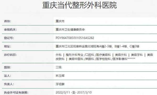重庆当代整形外科医院宴国富乳头整形效果绝了，约不上心仪医生？新颜智尚一键预约，口碑评价速看