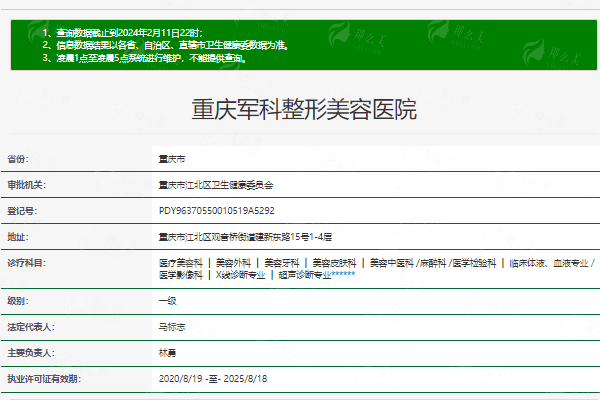 三、党永明医生在其他医院的疤痕修复服务