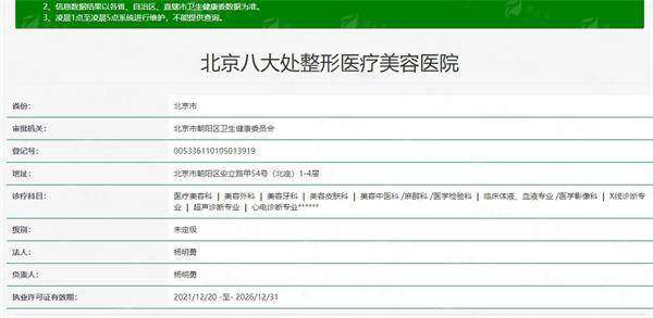 三、李芯医生做双眼皮靠谱吗?来看北京八大处真实实例反馈