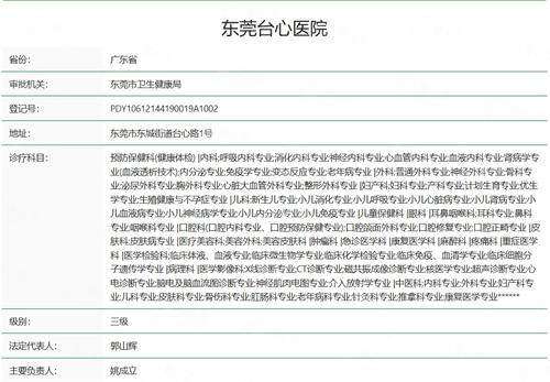 东莞台心医院植发科特色在哪？医生、风格优势及预约方式告诉你答案！