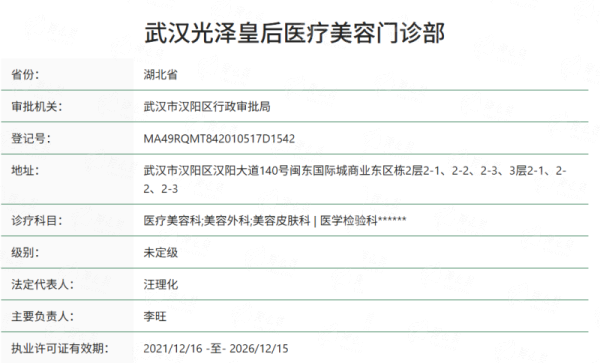 哇塞！武汉光泽皇后陈赖婷和沈海林双眼皮大比拼，最自然的是TA？预约方式大公开！