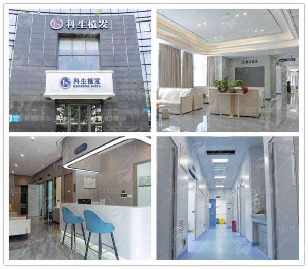 三、广东东莞科生植发的发际线种植有哪些优势?