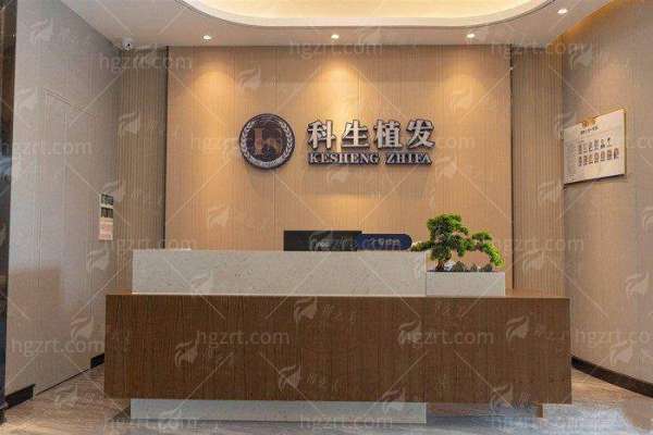 一、广东东莞科生植发的发际线种植靠谱吗?